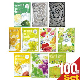 【最強翌日配送対応】【ホテルアメニティ】【パウチ】業務用 バラエティーアソート入浴剤 福袋×100個 (Aセット) - 10種×各10個のボリュームセット・プチギフト・プレゼント・景品・お買い得・詰め合わせ・まとめ買い【smtb-s】