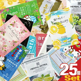 【最強翌日配送 ネコポス送料無料】【ホテルアメニティ】【入浴剤】業務用 おまかせアソート入浴剤×25個セット［アロマインバス、和み庵、パルパルポー、ハーバルエクストラ、プチ・フルール、リッチバスパウダー、ねむね、リフール］【smtb-s】