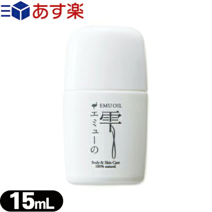 楽天市場 あす楽対応 エミューオイル エミューの雫 Emu Oil お試しサイズ 15ml 無添加100 高品質エミュー 油 脂肪酸バランスが良く なじみよい使用感で優しく肌ケア 健康美容用品専門店frontrunner