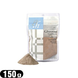 【ネコポス全国送料無料】ナイアード ガスール粉末(naiad ghassoul powder) 150g - クレイ（粘土）のミネラルが顔や髪、身体をしっとりとなめらかに洗い上げ、整えます。