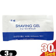 【最強翌日配送 ネコポス送料無料】【ホテルアメニティ】【パウチ】貝印 カイ シェービングジェル (P) (K…