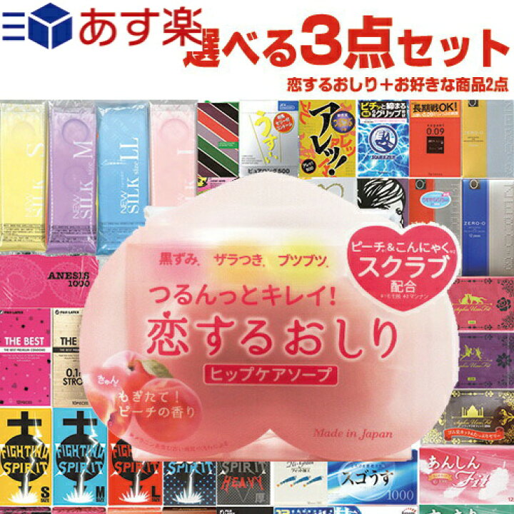 ☆国内最安値に挑戦☆ 恋するおしり ヒップケアソープ 3個セット discoversvg.com ☆国内最安値に挑戦☆ 恋するおしり ヒップケアソープ 3個セット discoversvg.com