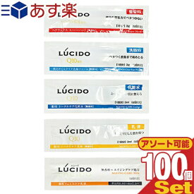 【あす楽対応】【ホテルアメニティ】マンダム(mandom) LUCIDO(ルシード) 使い切りパウチ×100包セット (ヘアワックス・洗顔フォーム・トータルケア化粧水・トータルケア乳液・フェイスケア乳液から選択)【smtb-s】