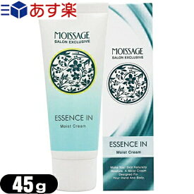 【あす楽対応】【菊星】MOISSAGE (モイサージュ) 薬用 エッセンスインモイストクリーム(ESSENCE IN Moist Cream) 45g - クリームに化粧水を閉じ込めたエッセンスインクリーム。
