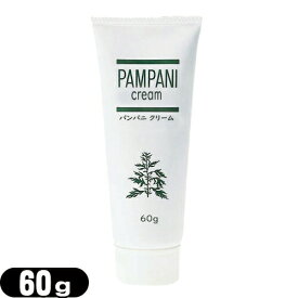 【アンズコーポレーション】パンパニ クリーム(PAMPANI cream) 60g - ヨモギエキス配合。お子様にも使いやすい低刺激　-　姉妹品！アルテニーニ石鹸90gもございます。