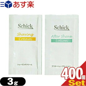 【あす楽対応】【ホテルアメニティ】【パウチ】シック(Schick) シェービング剤 3g × 400個セット(シェービングクリーム・アフターシェーブローション組み合わせ自由) - ひげ剃り前の準備に！【smtb-s】