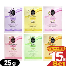 【最強翌日配送 ネコポス送料無料】【ホテルアメニティ】【入浴剤】【パウチ】クロバーコーポレーション アロマデュウ バスソルト (aroma dew bath salt) 25g × 15袋セット (6つの香りから選択) - 贈答品 ギフト プレゼント用に【smtb-s】