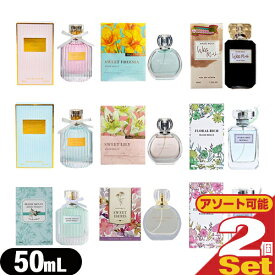 【最強翌日配送 ネコポス送料無料】【フレグランス・香水】MASSE MOLLY マッセモリー オードトワレ 50ml ×2個セット (9種の香りから選択) - さりげない香りのアピール。ふんわりやさしく香る普段使いにぴったりのフレグランスです【smtb-s】