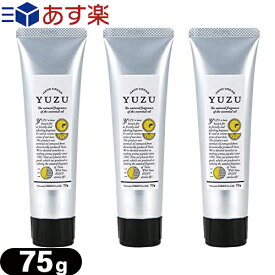 【あす楽発送 ポスト投函！】【送料無料】【デイリーアロマジャパン】YUZU ハンドクリーム　YUZU(ゆず) ハンドクリーム 75g × 3個セット - 高知県産ユズの爽やかな心地よい香り。【ネコポス】【smtb-s】