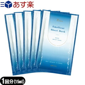 【あす楽発送 ポスト投函！】【送料無料】【業務用美容マスク】ウテナ エルリ エモリエント シートマスク(Elleri Emollient Sheet Mask) 15mL ×5枚セット - 美容液がたっぷりしみ込んだ顔用フェイスマスク。【ネコポス】【smtb-s】