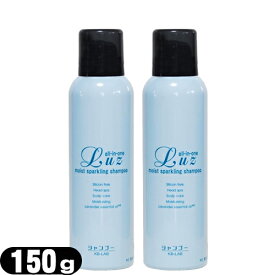 【炭酸シャンプー】ケイビイラボ ルース スパークリングシャンプー(Luz moist sparkling shampoo) ×2本セット - 炭酸泡(炭酸ガス)で頭皮洗浄、うるおう髪質に。ラベンダーの香り。もちもち泡でお手軽にサロンのようなケアを体感できます。【smtb-s】