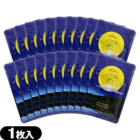 【最強翌日配送 ネコポス送料無料】【ホテルアメニティ】【シート状マスク】ねむね(nemune) お休み前のフェイシャルマスク すやすやの香り (シトラスブレンド香) 20mL × 20枚セット - 個包装パッケージ。【smtb-s】