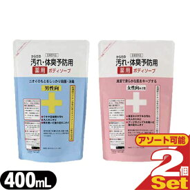 楽天市場 体臭予防 ボディソープの通販