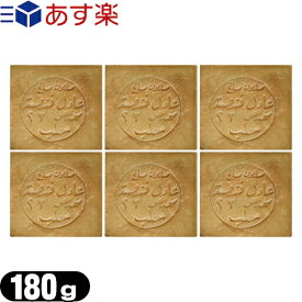 【あす楽対応】【送料無料】【無添加石けん】アレッポの石鹸 ライト(Aleppo soap light) 180g × 6個セット - 保湿力が高くお肌に優しいオリーブ石鹸。かるくて滑らかな洗い心地。オリーブオイルたっぷりでよりマイルドな石鹸。【smtb-s】