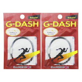 【ネコポス全国送料無料】【ハーツブレスレット】Good-HEARTZ(グッドハーツ) G-DASH(ジー・ダッシュ) ブレスレット ×2個セット - スポーツ用シリコンブレスレット【smtb-s】