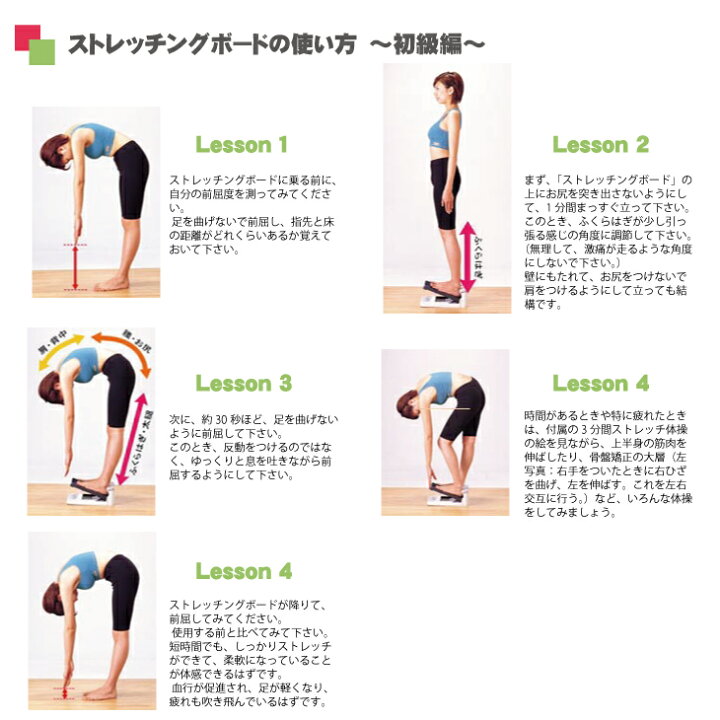 アサヒ ストレッチングボードxo Streching ストレッチボード Xo イラストマニュアル付いてます ストレッチ体操 Board X2個セット