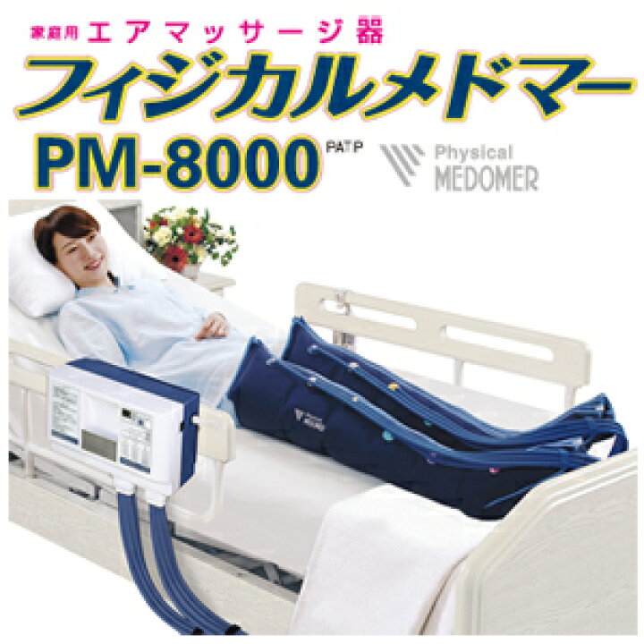 楽天市場】【消耗品・パーツ】【Automatic Air Massager】フィジカル 