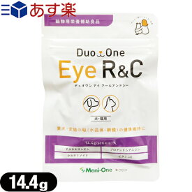 【あす楽発送 ポスト投函！】【送料無料】【動物用栄養補助食品】メニワン(Meni-One) Duo One(デュオワン) Eye R&C (アイ アールアンドシー) 14.4g(60粒相当) 犬猫用 × 1袋 - 眼を健やかに保ちます。メニわん EyeR/Cリニューアルパッケージ！【ネコポス】【smtb-s】
