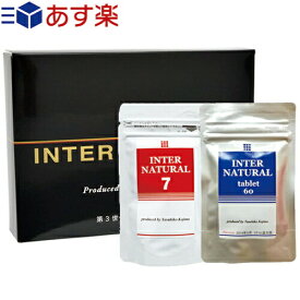 【あす楽対応】【正規代理店】パラディアム インターナチュラル (INTER NATURAL) 30包 + タブレットタイプ 60粒 or スティックタイプ 7包(選択) セット - 新しいコンセプトの健康サプリメント【smtb-s】