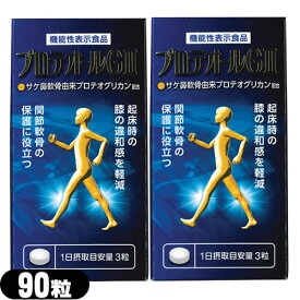 【機能性表示食品】プロテオールG2 90粒×2個セット - サケ鼻軟骨由来プロテオグリカン配合。1日たった3粒！ポリポリ噛んで食べられる！ひざや腰にお悩みの方に。【smtb-s】