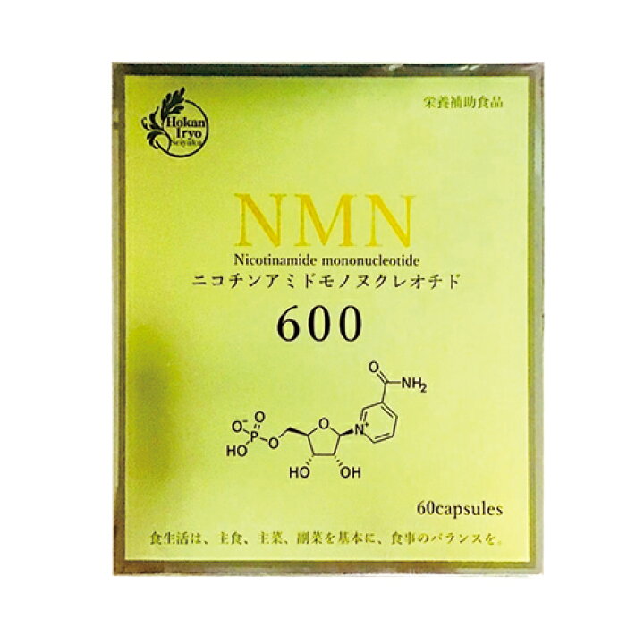 楽天市場】【栄養補助食品】【サプリメント】NMN600 ニコチンアミド 