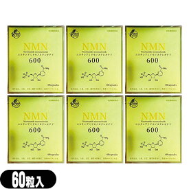 【栄養補助食品】【サプリメント】NMN600 ニコチンアミド モノヌクレオチド(Nicotinamide mononucleotide) 60粒 × 6個セット【smtb-s】