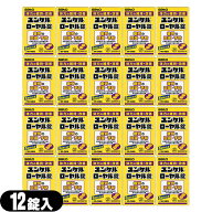 【最強翌日配送 ネコポス送料無料】【指定医薬部外品】sato ユンケルローヤル錠 12錠入×20箱セット(計24…