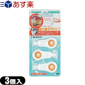 【あす楽対応】【広栄社】【クリアデント】歯のピーリングスポンジ(DENTAL PEELING SPONGE) 3個入り - 歯の着色汚れに!ぬらしてみがくだけ!