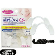 【最強翌日配送 ネコポス送料無料】【はめて寝るだけで不快な音、歯の損傷を防ぐ奥歯保護具】歯ぎしりく…