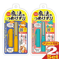 【最強翌日配送 ポスト投函 送料無料】【削る爪切り】松本金型 魔法のつめけずり(手の爪用) x2個(アソー…
