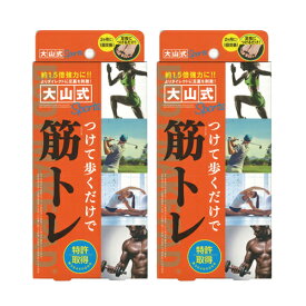 【最強翌日配送 ネコポス送料無料】【健康足指パッド】大山式ボディメイクパッド スポーツ(Body Make Pad Sports) (旧 プロ PRO) x2個 【smtb-s】