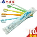 【あす楽対応】【ホテルアメニティ】【使い捨て歯ブラシ】【個包装タイプ】業務用 粉付き歯ブラシ x100本 (全5色から当店おまかせ) - 業務用歯ブラシ。磨き粉が付着しているので、すぐに使える便利な歯ブラシ。