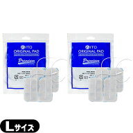 【最強翌日配送 ネコポス送料無料】【EMS用粘着パッド】伊藤超短波 イトー オリジナルパッド プレミアム …