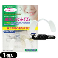 【最強翌日配送 ポスト投函 送料無料】【はめて寝るだけで不快な音、歯の損傷を防ぐ奥歯保護具】歯ぎしり…