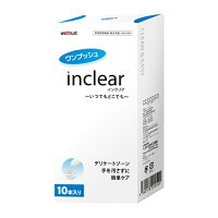 ◆【あす楽対応】【さらに選べるおまけ付き】【膣洗浄器】インクリア(inclear)・インクリアボーテ(inclearbeaute)10本入り-膣内を清潔にする膣洗浄器。衛生的な使い切りタイプ※完全包装でお届け致します。