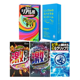 ◆【最強翌日配送 ネコポス送料無料】【コンドーム】変わりだねコンドーム4点セット(スクイーズ・ミラクルフィット・激ドット(ホット・ロン グプレイ)・G-PROJECT インスパイラルS) ※完全包装でお届け致します。【smtb-s】