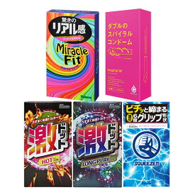 ◆【最強翌日配送 ネコポス送料無料】【避妊用コンドーム】変わりだねコンドーム4点セット(スクイーズ・ミラクルフィット・激ドット(ホット・ロングプレイ)・G-PROJECT インスパイラルW) ※完全包装でお届け致します。【smtb-s】