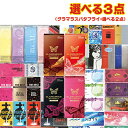 ◆【あす楽発送 ポスト投函！】【送料無料】1000円ポッキリ 自分で選べるコンドーム+お好きな商品 計3点セット！ グラマラスバタフライ (ホット・モイスト・チ...