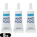 【メール便(日本郵便) ポスト投函 送料無料】【メガネ くもり止め】アンチフォッグ(アンチフォグ) レンズクリーナージ…