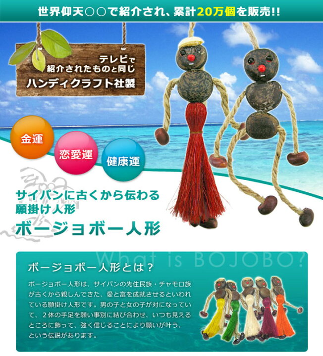 楽天市場】【最強翌日配送対応】【開運グッズ】【正規品】ボージョボー 