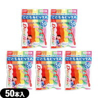 【最強翌日配送 ネコポス送料無料】【歯間ブラシ】クリエイト デントファイン(Dentfine) こども糸ピック…
