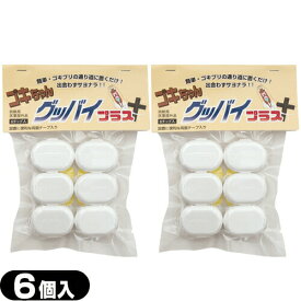 【最強翌日配送 ネコポス送料無料】【ゴキブリ駆除剤】医薬部外品 ゴキちゃん グッバイプラス 6個入り×2袋(計12個) - ゴキちゃんグッバイ ゴキブリ一家掃滅!プロの経験が生んだ家庭用サイズの本格派!連鎖効果でゴキちゃんストップ【smtb-s】