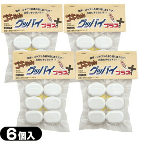 【最強翌日配送 ネコポス送料無料】【ゴキブリ駆除剤】医薬部外品 ゴキちゃん グッバイプラス 6個入り×4袋(計24個) - ゴキちゃんグッバイ ゴキブリ一家掃滅!プロの経験が生んだ家庭用サイズの本格派!連鎖効果でゴキちゃんストップ【smtb-s】