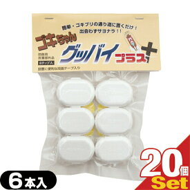 【最強翌日配送対応】【ゴキブリ駆除剤】医薬部外品 ゴキちゃん グッバイプラス 6個入り×20袋(計120個) - ゴキちゃんグッバイ ゴキブリ一家掃滅!プロの経験が生んだ家庭用サイズの本格派!連鎖効果でゴキブリ完全撃退!【smtb-s】