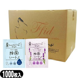 【最強翌日配送対応】【アルコール除菌】【日本製】【個包装】アルコール配合 ピュアコットン(Pure cotton) 除菌シート(205×100mm)×1000枚セット(1ケース) (2種から選択) - コットン100% アルコール度数67% 手、指の汚れ落とし。