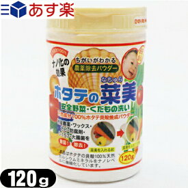 楽天市場 野菜農薬除去剤の通販