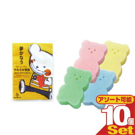 【最強翌日配送 ポスト投函 送料無料】【ホテルアメニティ】業務用 パルパルポー(PAL PAL・PO) 子供用 圧縮アニマルスポンジ×10個セット(ピンク・イエロー・グリーン・ブルーから選択) - 可愛いキャラクター型のアメニティスポンジです。【mail】
