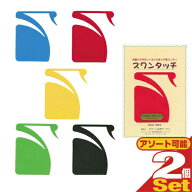 【メール便(日本郵便) ポスト投函 送料無料】【はさみ変え不要しおり】スワンタッチ ブックマーク (swant…