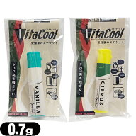 【最強翌日配送対応】【タバコ用アロマパウダー】ビタクール(Vita Cool) 0.7g×1個(バニラ・シトラスから…