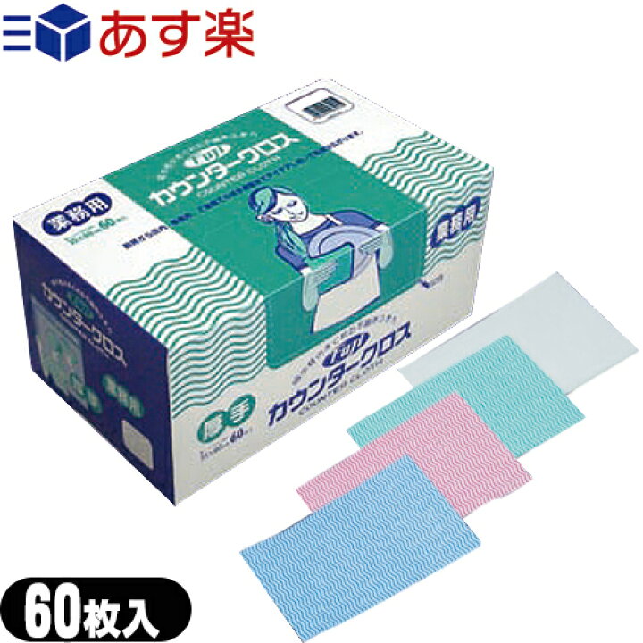 楽天市場】【あす楽対応】【不織布ふきん】業務用 フジ カウンタークロス (FUJI COUNTER CLOTH) 厚手 (35×60cm) 60枚入 ×1箱 (ホワイト・ピンク・ブルー・グリーンから選択) - 使い捨てクロス。汚れや水分をしっかり吸収、拭き取りが楽な厚手タイプ。80G : 健康美容用品 ... 楽天市場】【あす楽対応】【不織布ふきん】業務用 フジ カウンタークロス (FUJI COUNTER CLOTH) 厚手 (35×60cm) 60枚入 ×1箱 (ホワイト・ピンク・ブルー・グリーンから選択) - 使い捨てクロス。汚れや水分をしっかり吸収、拭き取りが楽な厚手タイプ。80G : 健康美容用品 ...